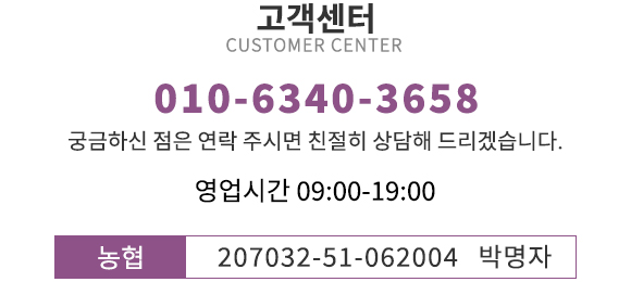 고객센터 010-6340-3658